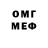 КЕТАМИН VHQ Deminer