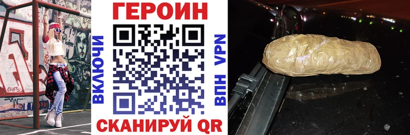 ГЕРОИН герыч  Енисейск 