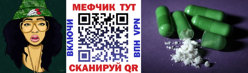 МЕФ 4 MMC  Енисейск 