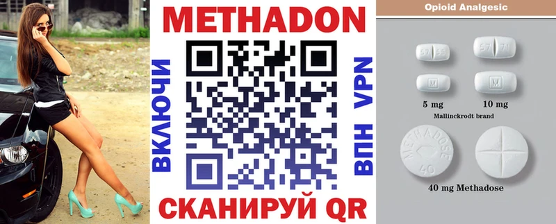 Метадон белоснежный Енисейск